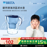 碧然德（BRITA）过滤净水器 家用滤水壶 净水壶 Marella 海洋系列 3.5L（蓝色）