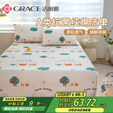 洁丽雅（Grace）A类7A抗菌100%纯棉儿童床单家用床上用品床罩230*245cm 萌兔乐园
