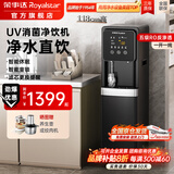 荣事达（Royalstar）直饮水机商用饮水机净水机一体工厂车间大型饮水机RO反渗透学校直饮机商用净水直饮加热一体开水机 一开一纯丨五级RO丨UV消菌丨家商两用118cm