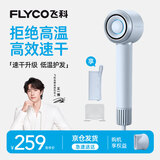 飞科（FLYCO）【王一博推荐】高速电吹风机礼物家用速干负离子大风力护发吹风筒FH6371星空灰 收纳包挂架套装