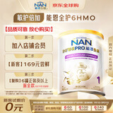 雀巢（Nestle）能恩全护 适度水解 6HMO 婴幼儿奶粉 1段 350g/罐 0-6个月 益生菌