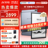 科大讯飞智能办公本Air2 Pro【咨询享优惠】air2电子书阅读器墨水屏电纸书 电子笔记本会议记录记事本MT33 智能办公本Air2丨经典黑【京仓速发】 【咨询客服领优惠】