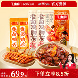 王小卤休闲解馋肉类零食酱香鸭舌48g*2+鸡脚筋卤香味149g*2