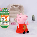 小猪佩奇毛绒玩具娃娃安抚玩偶公仔儿童书包小挂件生日礼物