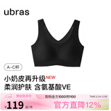 ubras妇女节礼物【虞书欣同款】小奶皮隐形无尺码内衣女文胸透气无痕 【升级小奶皮2.0】黑色 NEW 均码 背心款100-130斤/A-C杯