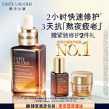 雅诗兰黛小棕瓶精华露30ml抗老紧致淡纹护肤品套装生日礼物效期27年9月