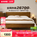 全友家居 胡桃木色实木床1.5米x2米高端大气主卧室双人大床原木轻奢风