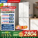 海尔冰箱小红花500升十字四门对开门594mm超薄一级能效双变频BCD-500WGHTD59GPU1以旧换新