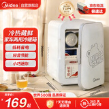 美的（Midea）小冰箱车载冰箱小型冷藏加热两用1-2人宿舍出租房美妆冰箱4L熊