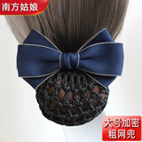 南方姑娘 职员工头花职业盘发网兜发夹发套物业护士蝴蝶结酒店银行发饰 【高端款】牛仔蓝色C2粗网