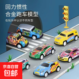 儿童合金回力小车迷你金属越野车小汽车模型玩具收纳桶铁皮车礼物 随机款式铁皮合金车1只