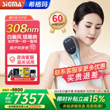 希格玛308白癜风治疗仪西格玛UVB银屑病紫外线准分子激光光疗仪医院同款 雷神60高强度308nm插电SQ308PHFFH