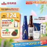 青岛啤酒（TsingTao）奥古特[A6]258ml*6瓶+尼卡希330ml*2瓶 礼盒装