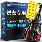 路泊斯特（ROBUST）适用丰田锐志汽车led大灯改装远近一体近光灯远光灯led车灯泡