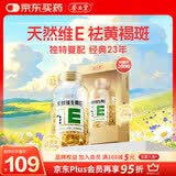 养生堂天然维生素VE200粒软胶囊 补充ve 美容祛黄褐斑高含量维e植物复配