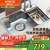 箭牌（ARROW）厨房水槽大单槽聚宝盆304不锈钢洗菜盆一体盆台下盆大口径洗碗槽