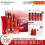 希芸（syrinx）新水漾水乳精华面霜五套装可选 补水保湿滋润干皮护肤化妆品 保湿系列【洗面奶+水+乳+面霜+精华】