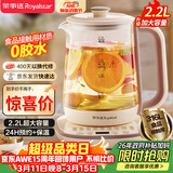 荣事达（Royalstar）养生壶 2.2L大容量全自动316L煮茶壶 24h预约+24h恒温烧水壶18大菜单电热水壶花茶壶煮茶器YSH22B