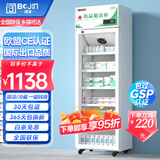 博津 药品阴凉柜冷藏柜医用冰箱药店展示柜立式冰箱医院诊所GSP认证药品柜 260L单门 阴凉/冷藏双模式