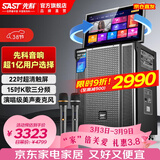 先科家庭ktv音响套装点歌机一体机家用卡拉ok户外k歌唱歌全套设备广场舞音响带显示屏麦克风视频点唱机 品质|【258max演艺级】22吋屏15吋低音