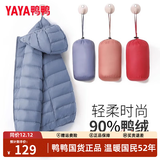 鸭鸭（YAYA）佟丽娅同款轻薄羽绒服女新款秋冬季休闲短款连帽轻便韩版排骨外套 雾霾蓝 2XL