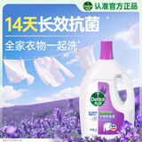 滴露（Dettol）衣物除菌液薰衣草3L 99.9%杀菌除螨 内衣衣物消毒液 可配洗衣液
