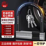普达 电动车锁U型锁摩托车锁电瓶车锁山地车单车锁防撬防盗锁火箭锁芯