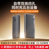 中诺（CHINO-E）【新国标3C认证 可上飞机】充电宝20000毫安3C认证充电宝3C认证超级充自带线移动电源适用苹果安卓 黑色【10000毫安 自带双线四孔】