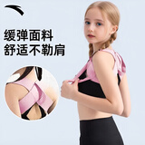 安踏儿童开肩带女孩驼背背部矫正神器青少年男直背体态矫姿专用带