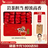 八马茶业 金骏眉/大红袍/肉桂/单枞/铁观音/白茶/茉莉花茶 茶叶自己喝 【武夷岩茶大红袍】160g