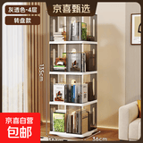 旋转书架落地置物架儿童书柜学生家用储物柜客厅展示架书本收纳架 灰透 4层【360°旋转-结构稳固-四面取物】