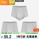 宜而爽【3条装】男士内裤100%纯棉罗纹三角裤男中高腰大码透气短裤衩
