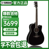雅马哈（YAMAHA）FGX830CBL 电箱款 实木单板 初学者民谣吉他 缺角吉它 41英寸黑色