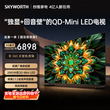 创维电视85A6F Pro 安装版【固定挂架送装一体】85英寸智能平板电视机2880分区QD-Mini LED液晶游戏