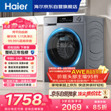 海尔（Haier）内衣滚筒洗衣机全自动单洗家用 10公斤大容量超薄 家电国家补贴 京东自营25J7 一级能效 以旧换新