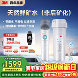 3M 净水器家用净水机0废水直饮厨下2.4L/分大流量4000升处理量800G过滤器DWS2500-CN
