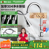 四季沐歌厨房水龙头抽拉系列三功能抽拉冷热双控不锈钢洗碗洗菜盆水槽200M