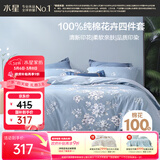 水星家纺四件套床上纯棉100%全棉透气床笠被套双人1.5米x2米床花西雅家居馆