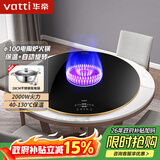 华帝（VATTI） 暖菜板家用热菜神器多功能饭菜保温板热菜板智能保温餐桌加热转盘电热菜板带火锅 （2000W+400W）100CM电陶炉火锅款 官方标配