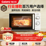 格兰仕（Galanz）微波炉家用小型便捷微波炉 360°转盘加热旋钮操控易洁内胆操作简单SE(W3)