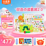 小彼恩毛毛虫点读笔幼儿宝宝双语启蒙故事早教机男女孩生日玩具儿童礼物