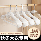 友纳（Youna）日本宽肩衣架家用挂衣无痕防肩角不鼓包加宽加厚防滑挂架大衣撑子 男款-璀璨白【防滑无痕/加粗加厚】 5个