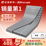 迈德斯特防褥疮气垫床医用卧床老人防褥疮垫瘫痪病人护理床垫 S62