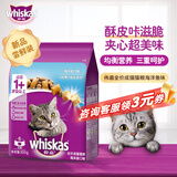 伟嘉猫粮 宠物成猫粮海洋鱼味300g单包尝鲜装