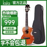 kakaKUT-MAD尤克里里乌克丽丽ukulele桃花心木全单板26英寸小吉他