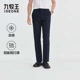 九牧王男士西裤【防皱易打理】26春夏不易褪色季商务休闲裤子男32码