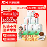 北京同仁堂 五子衍宗丸 60g*6盒装补肾益精肾虚精亏阳痿不育遗精早泄腰痛尿后余沥 补肾 非处方 男科用药