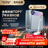 史密斯（A.O.SMITH）佳尼特净水器 蓝鲸1200G 家用净水器厨房专用台下用净水机直饮一体机 7年RO膜 冠军之选CR3200AB1