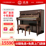 星海 XU200胡桃木立式钢琴 儿童初学家庭练习专业考级通用