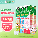 DARLIE好来(原黑人)宝贝兔儿童牙膏套装2-3-6-12岁 40gx4 含氟防蛀抗糖